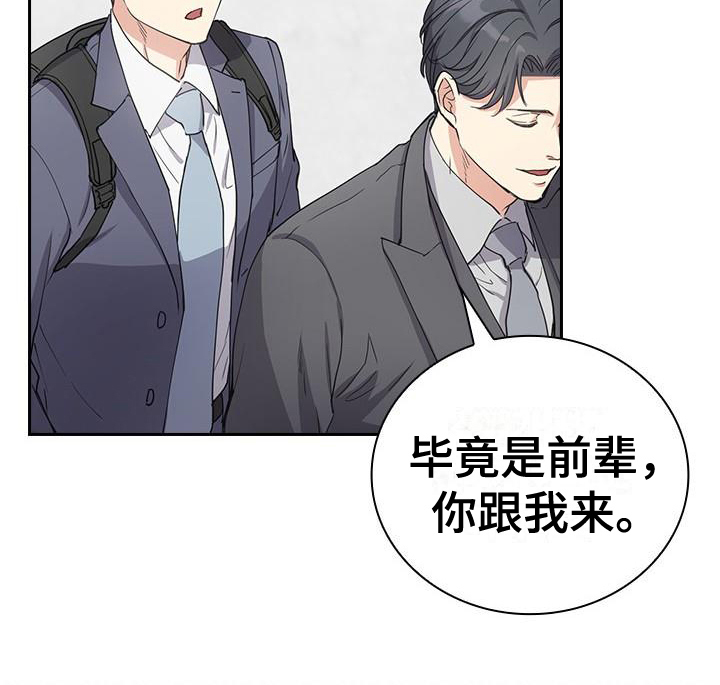 消失的香味第6话图