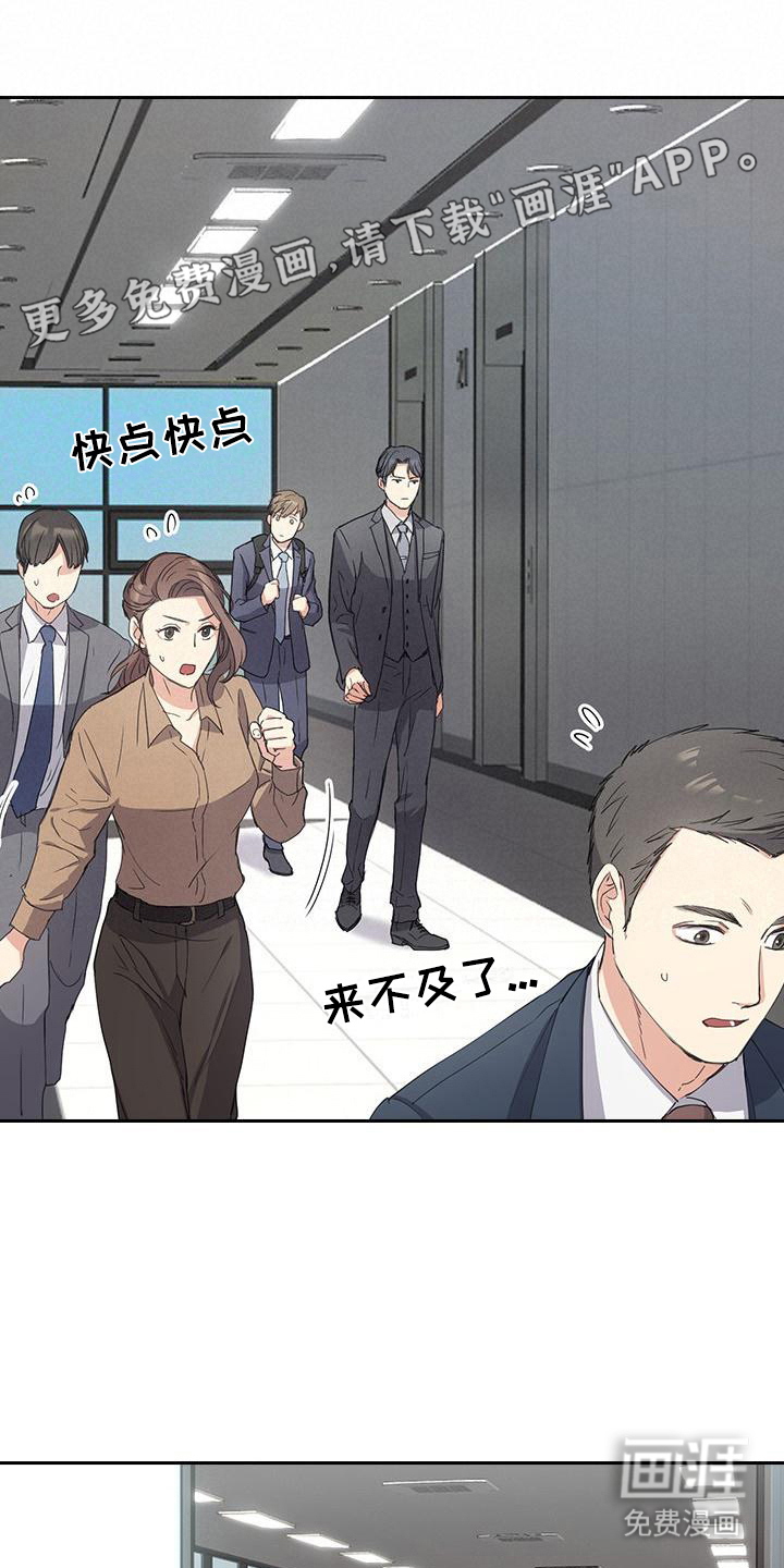 消失的香味第7话图