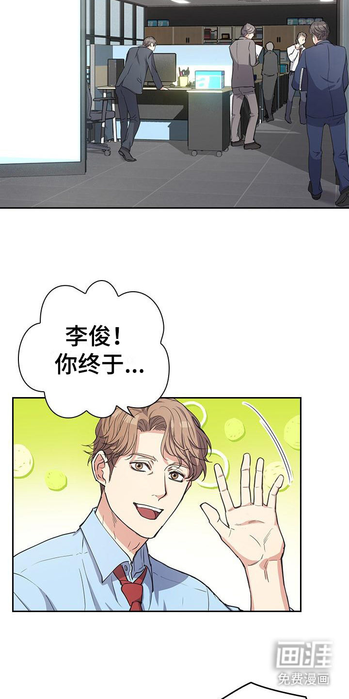 消失的香味第7话图