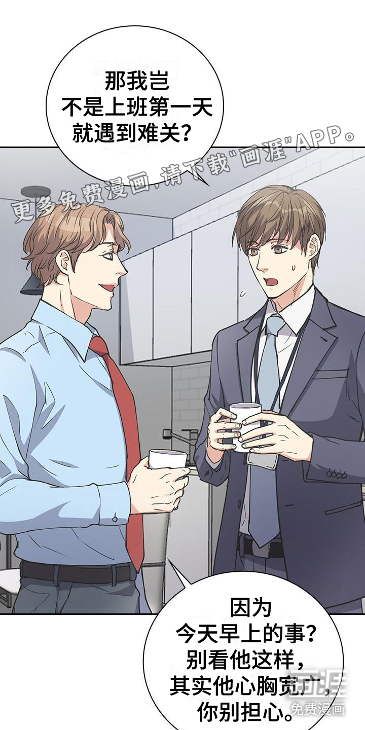 消失的香味第8话图