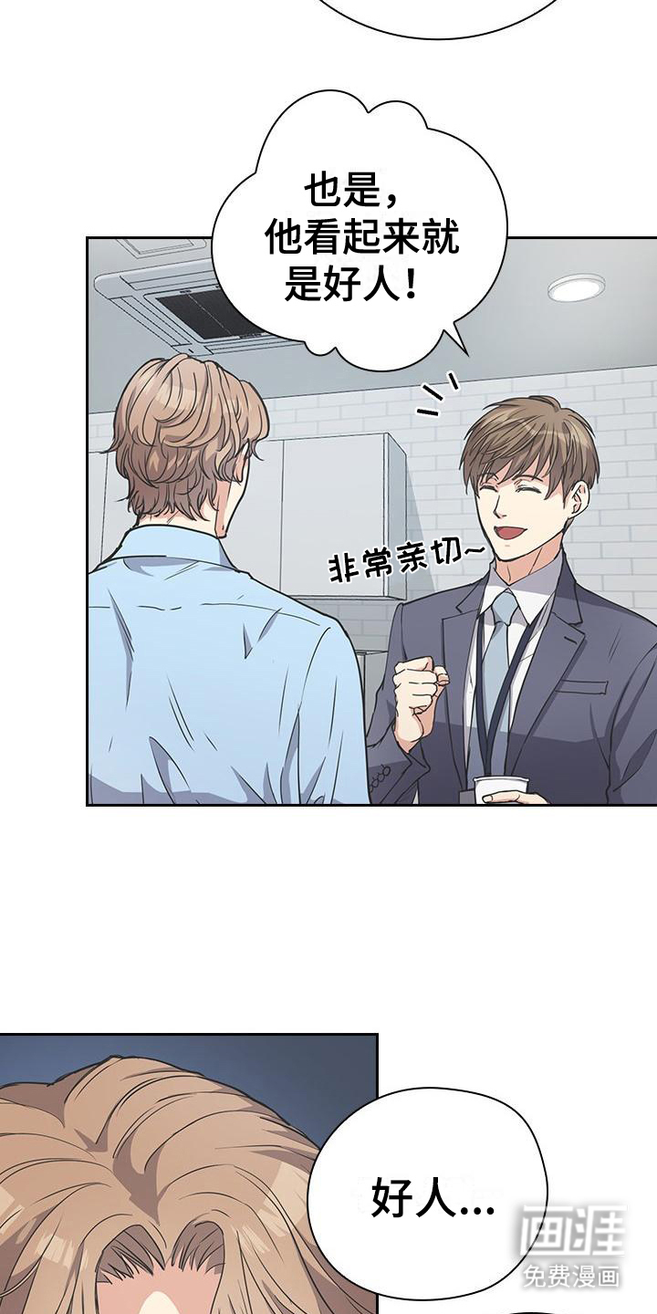 消失的香味第8话图