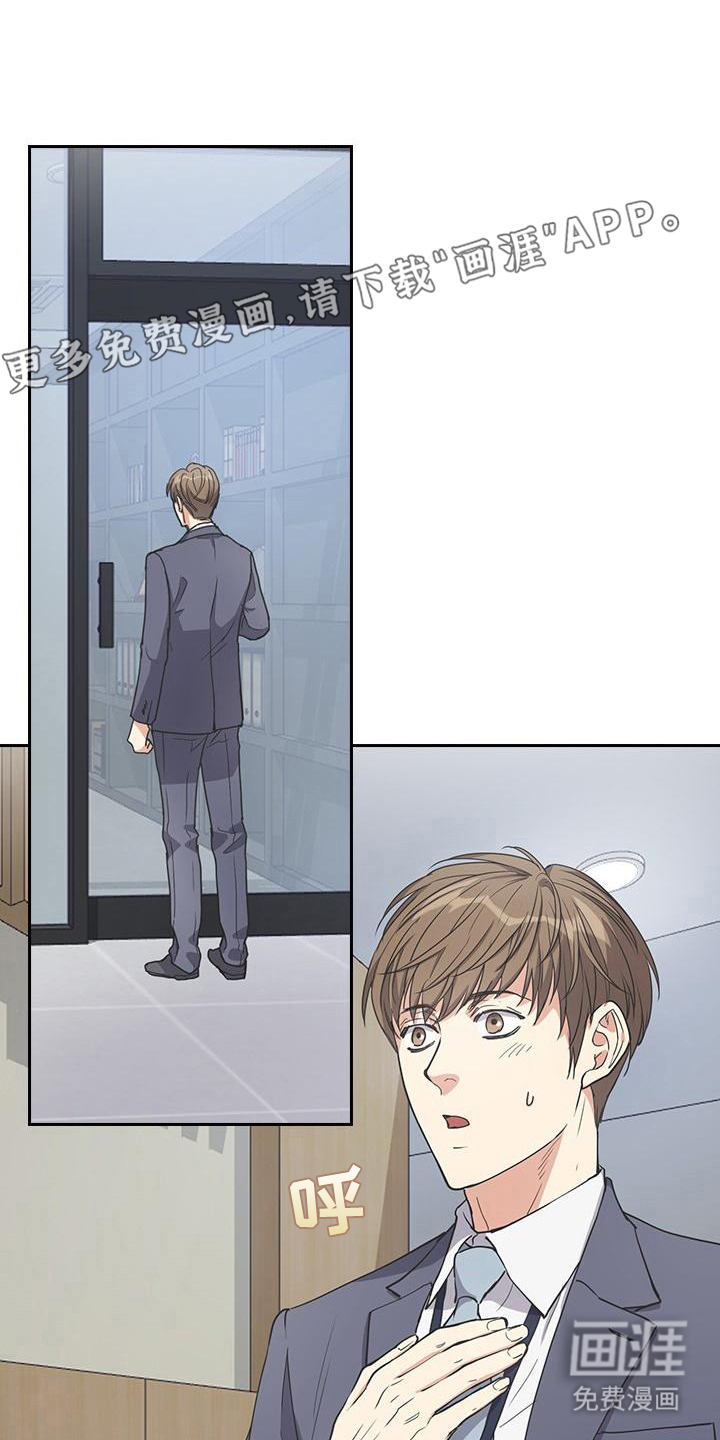 消失的香味第9话图