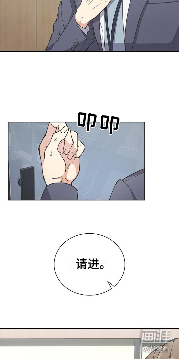 消失的香味第9话图