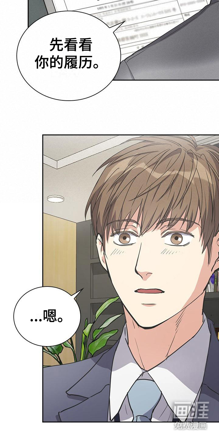 消失的香味第9话图