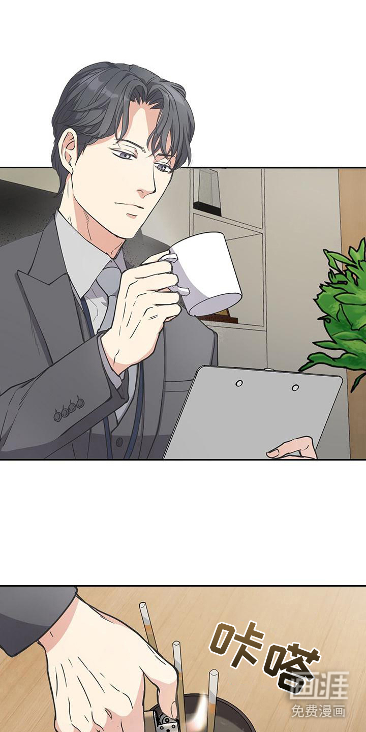 消失的香味第9话图