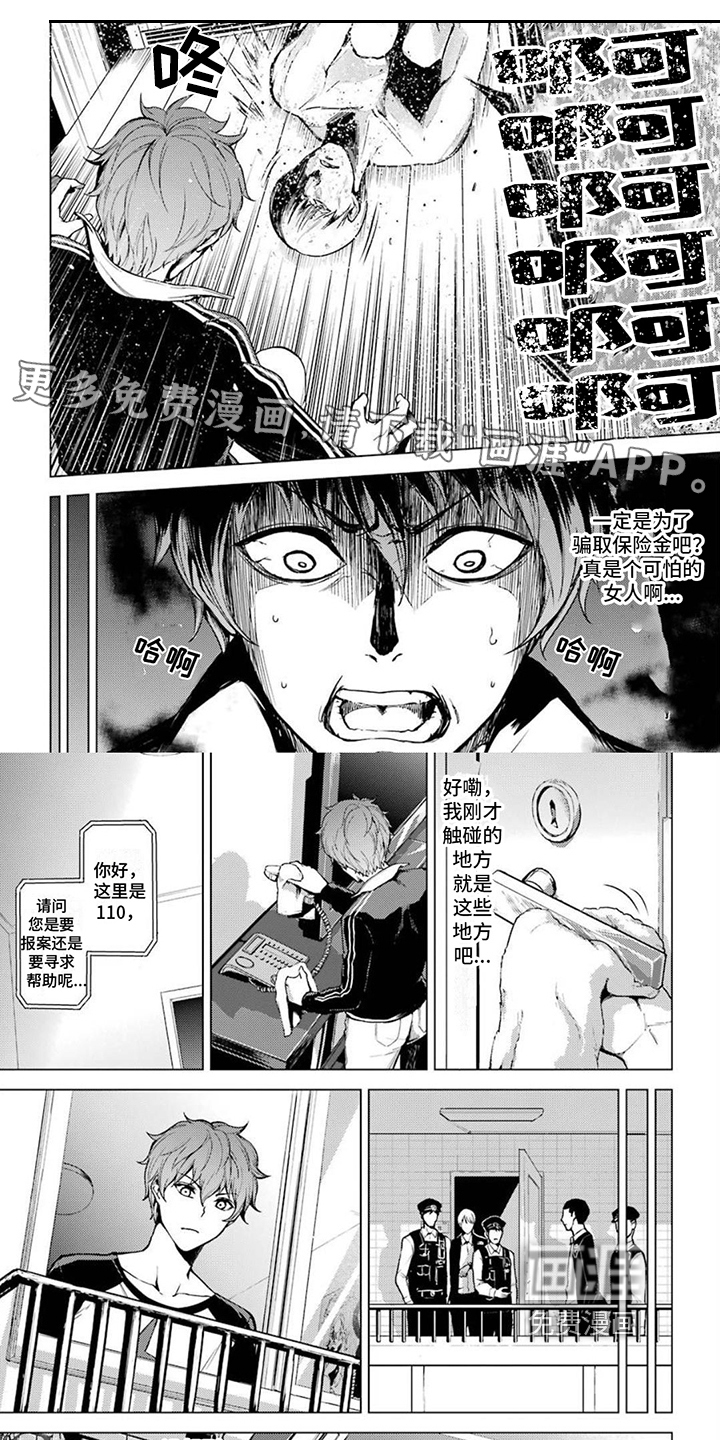 现实的恋爱游戏第13话图