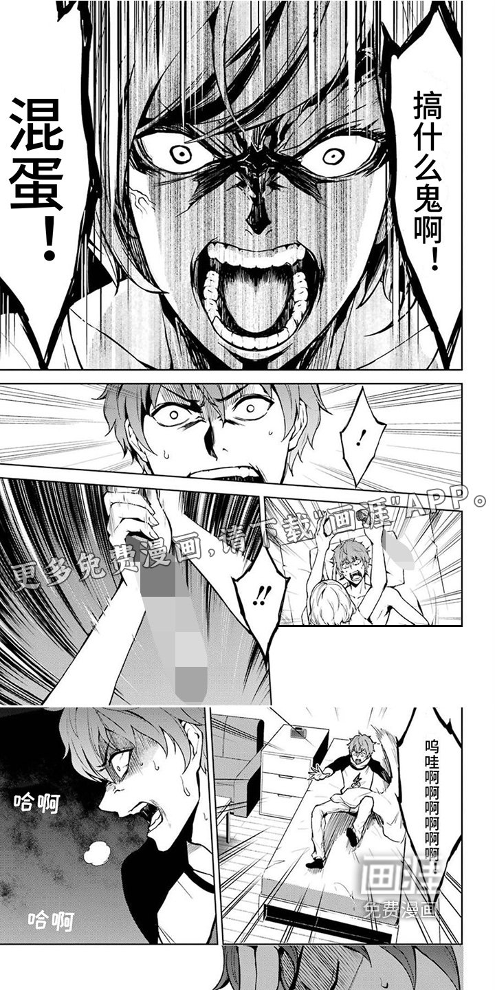 现实的恋爱游戏第14话图