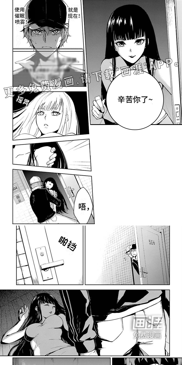 现实的恋爱游戏第17话图