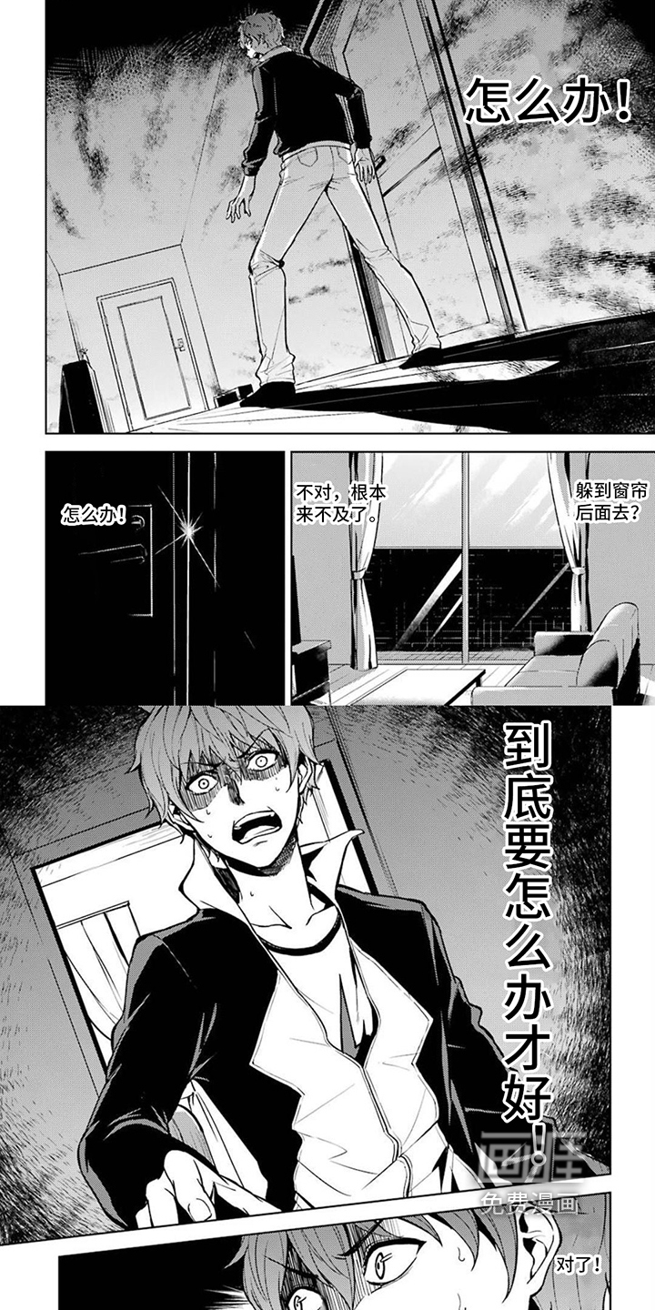 现实的恋爱游戏第6话图