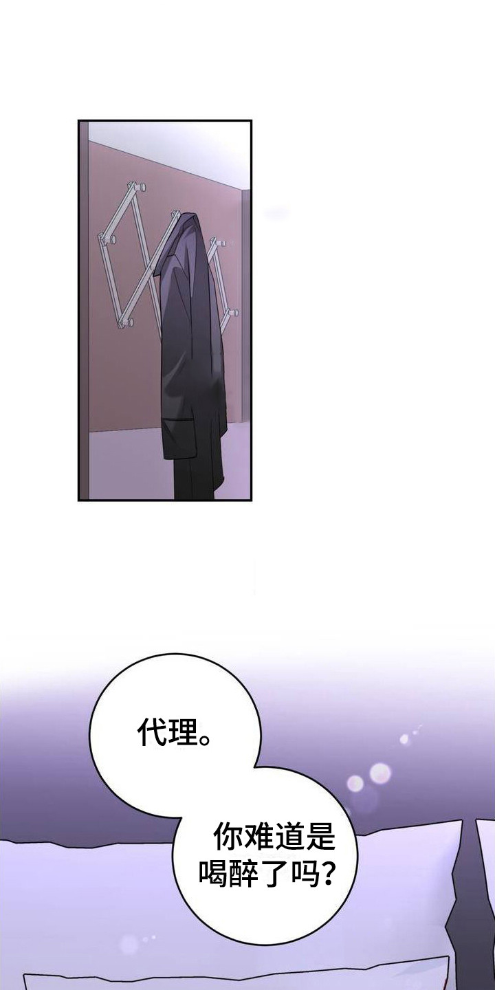 细水长流第1话图