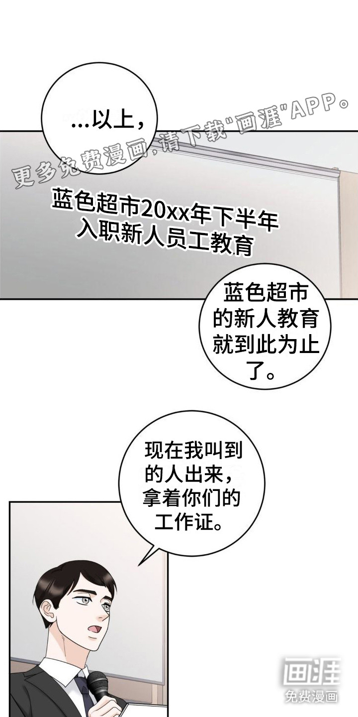 细水长流第11话图