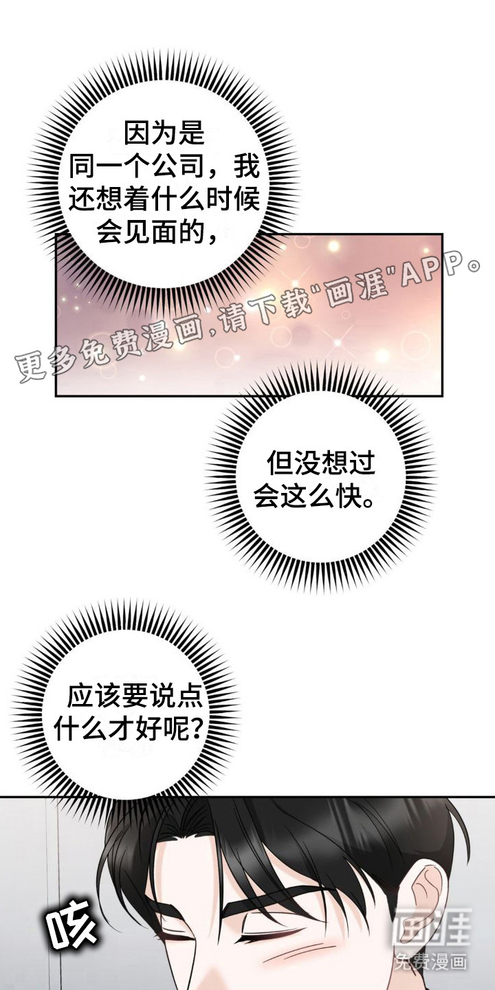 细水长流第12话图