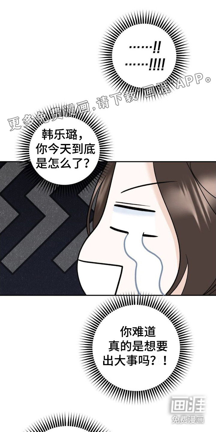 细水长流第13话图