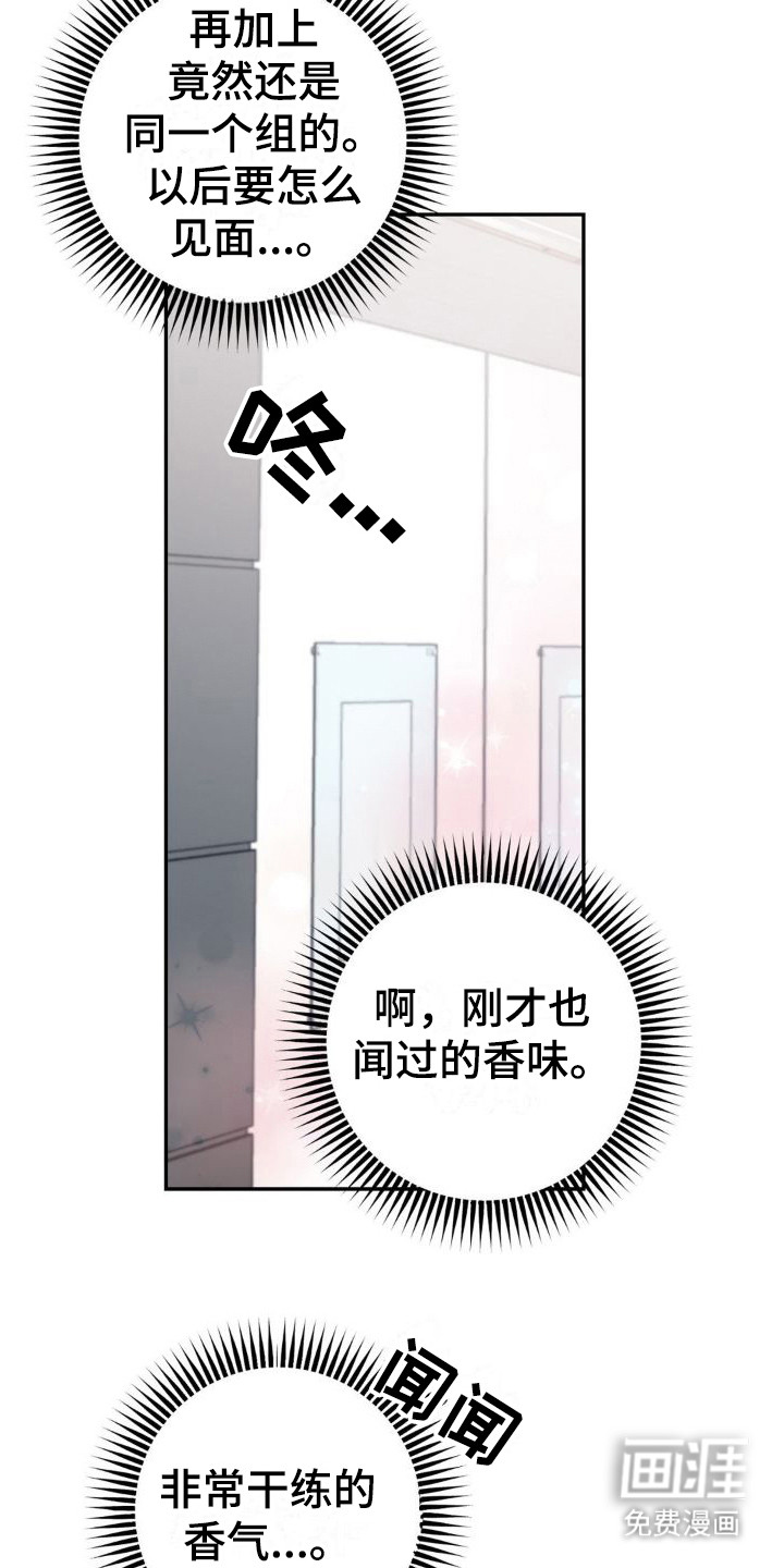 细水长流第13话图