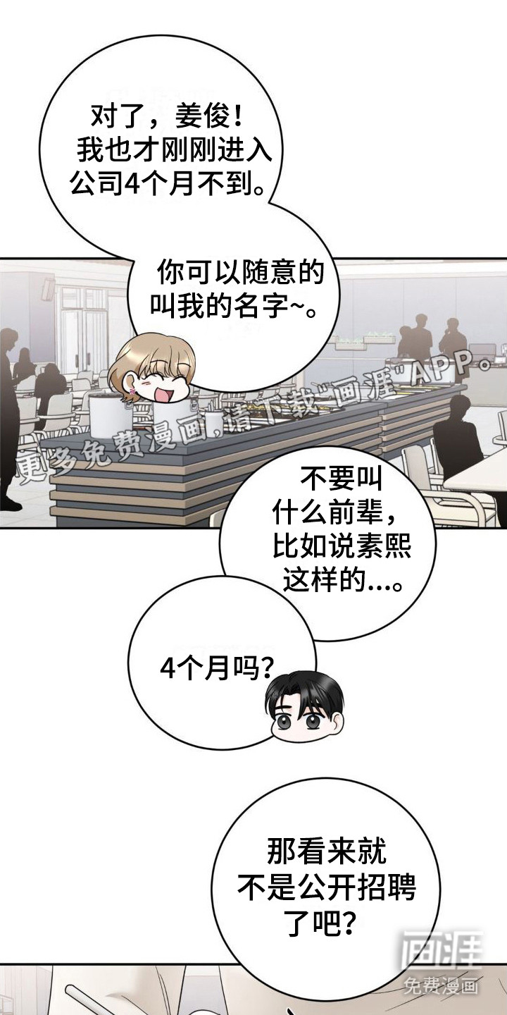 细水长流第14话图