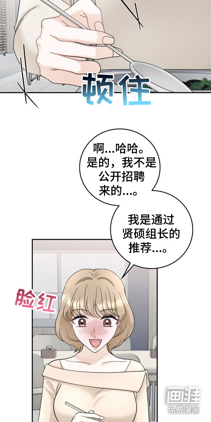 细水长流第14话图