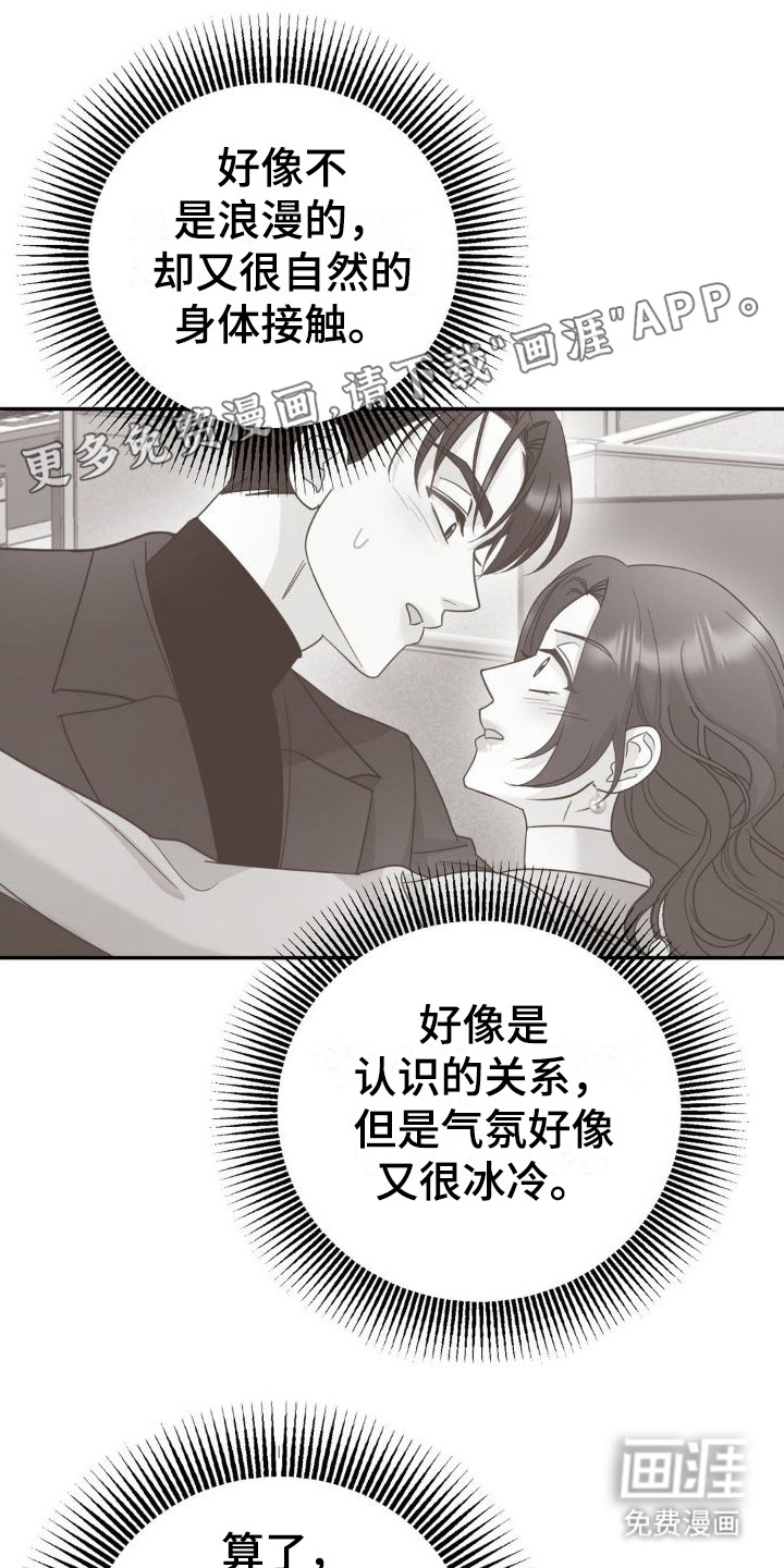 细水长流第17话图