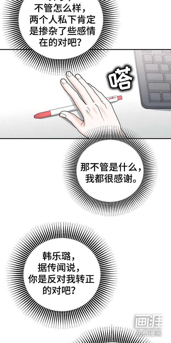 细水长流第17话图