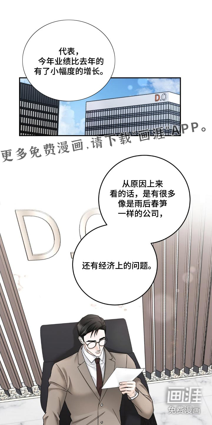 细水长流第18话图