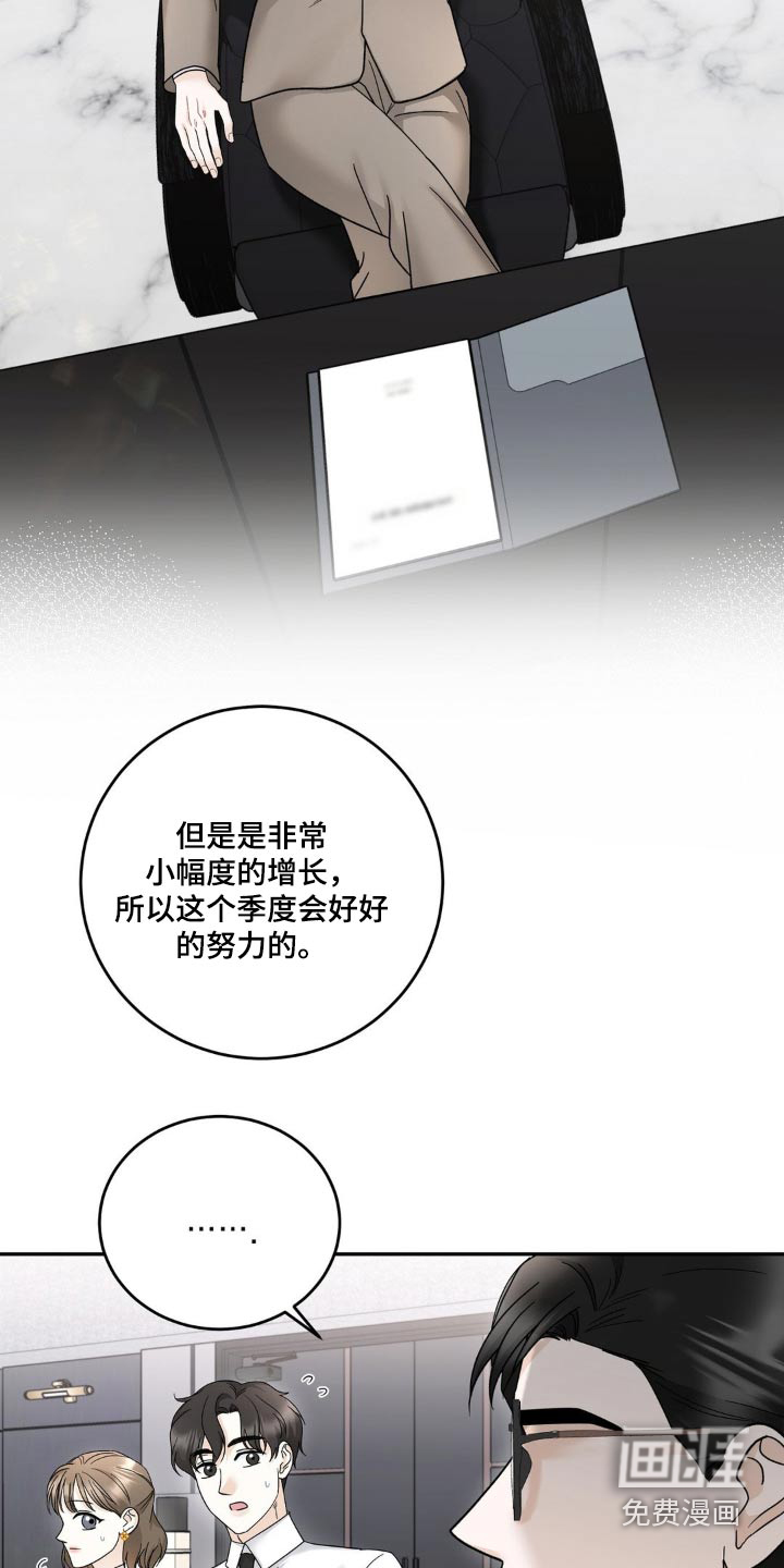 细水长流第18话图