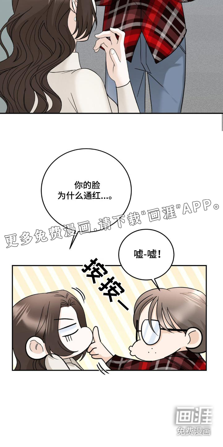 细水长流第18话图