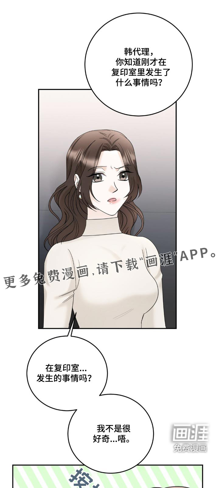 细水长流第19话图