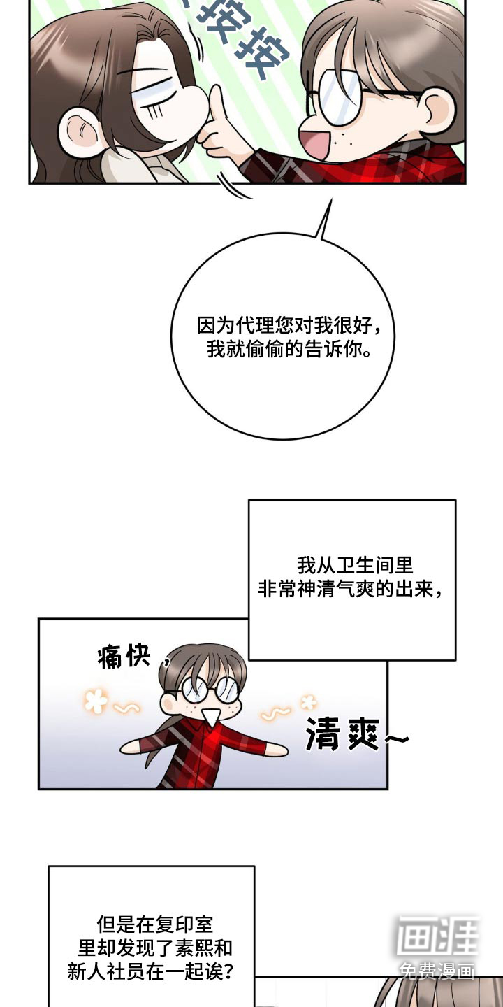 细水长流第19话图