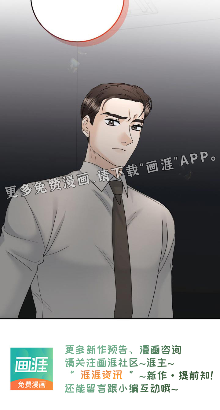 细水长流第19话图
