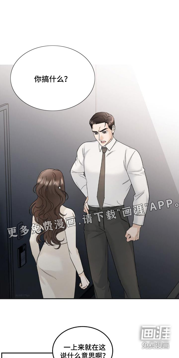 细水长流第20话图