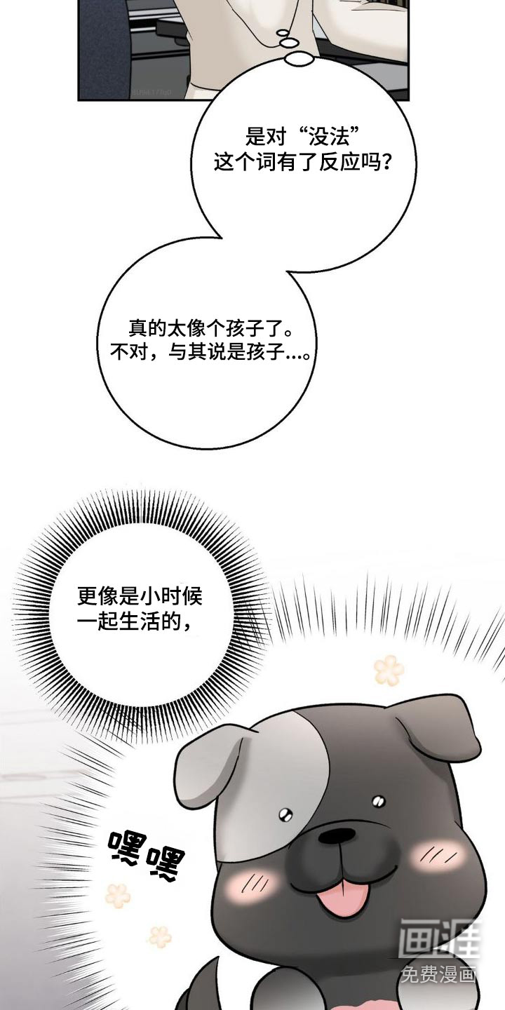 细水长流第23话图