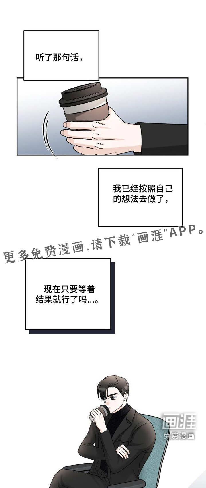 细水长流第25话图