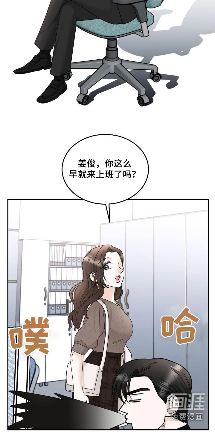 细水长流第25话图