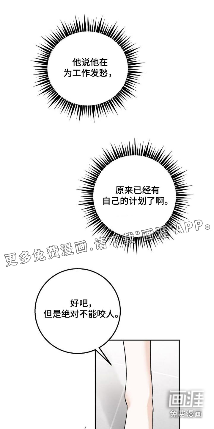 细水长流第27话图