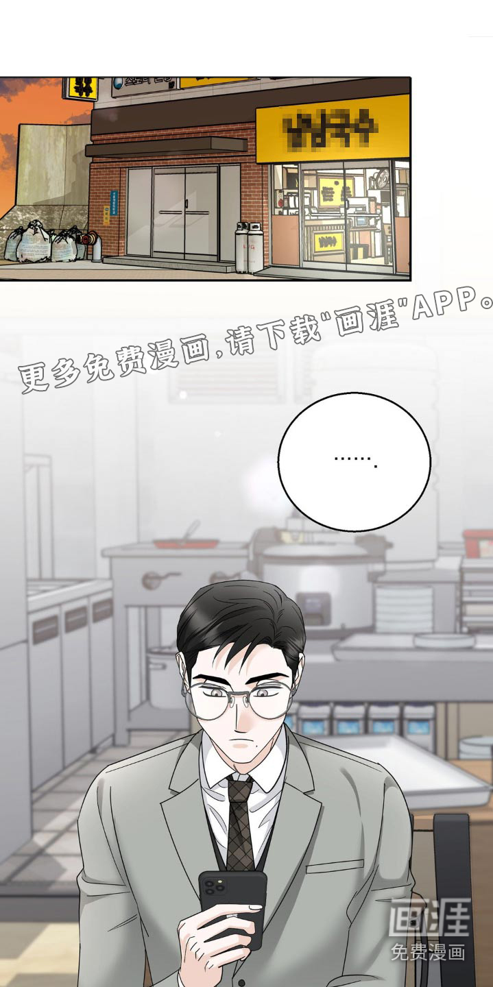 细水长流第28话图