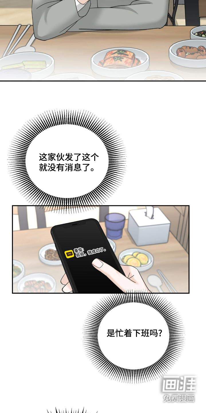 细水长流第28话图