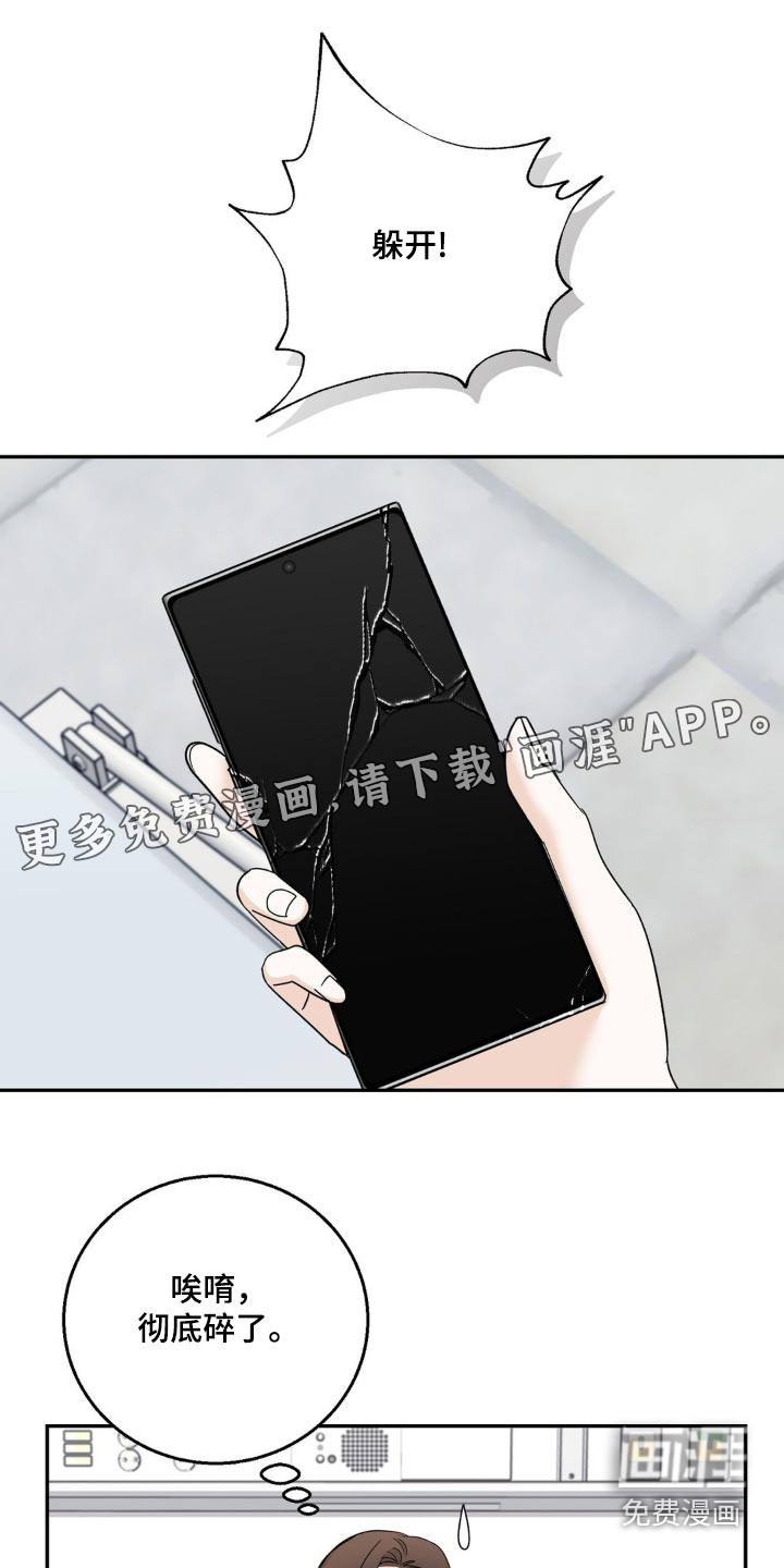 细水长流第29话图