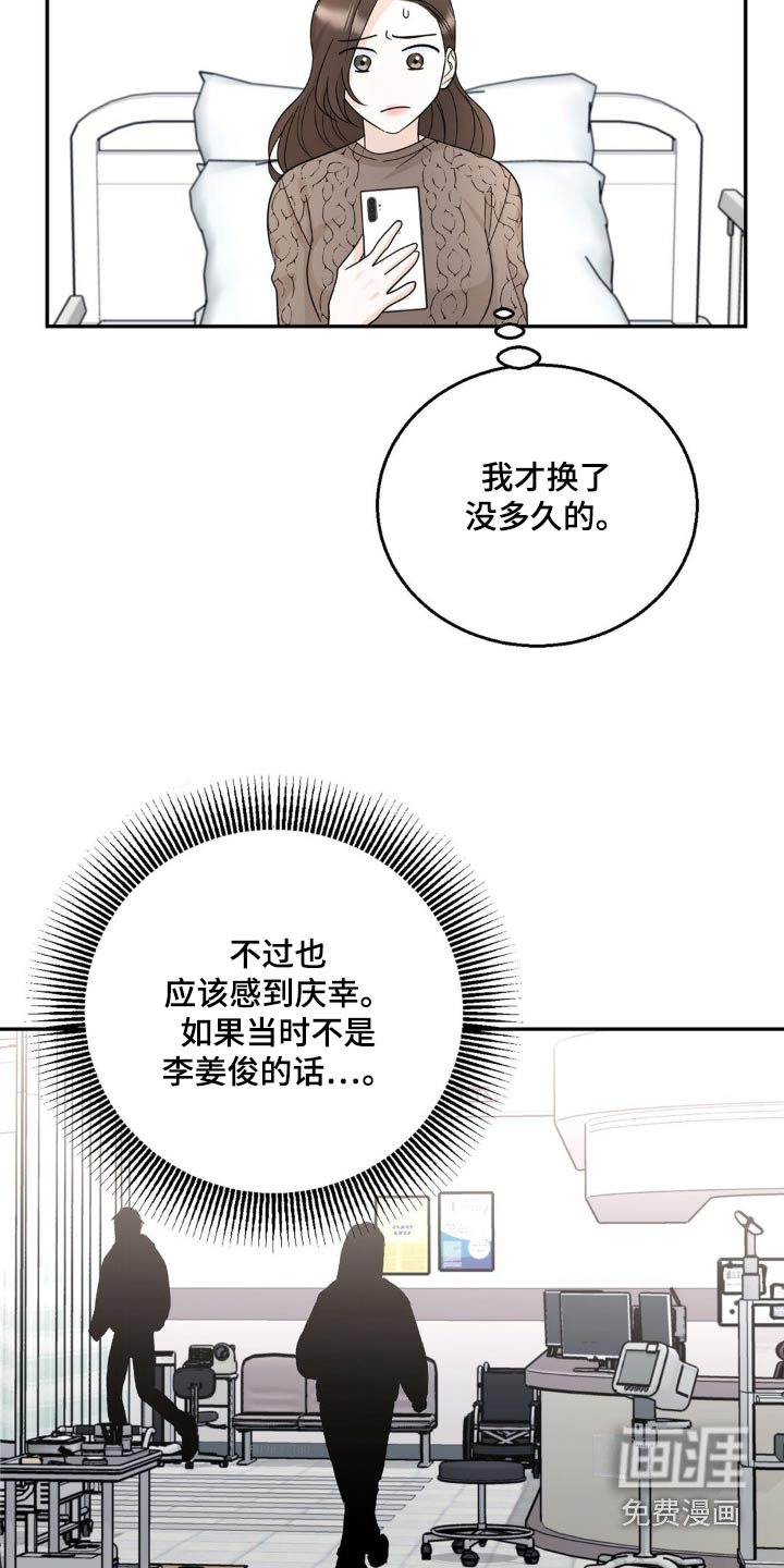 细水长流第29话图