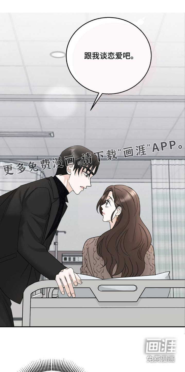 细水长流第30话图