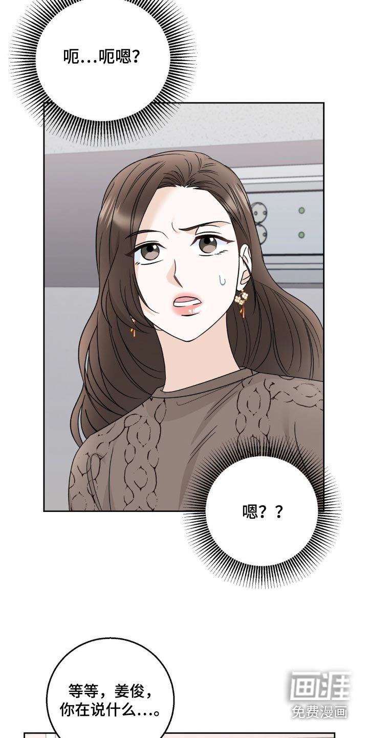 细水长流第30话图