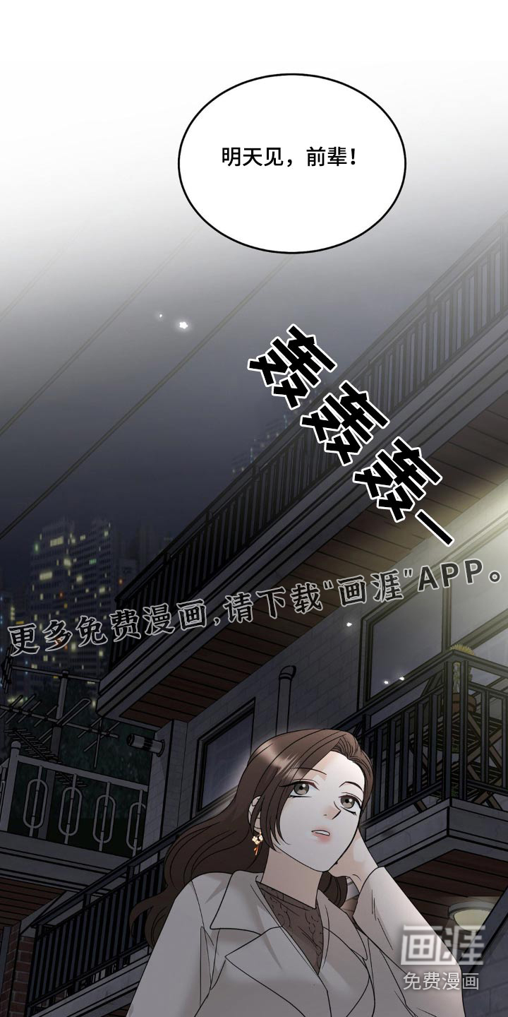 细水长流第31话图