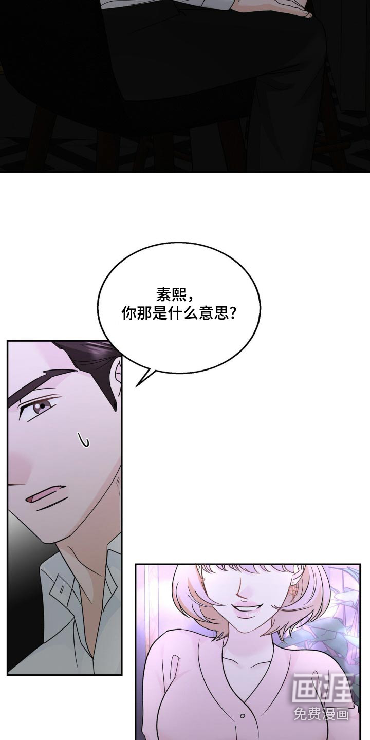 细水长流第32话图