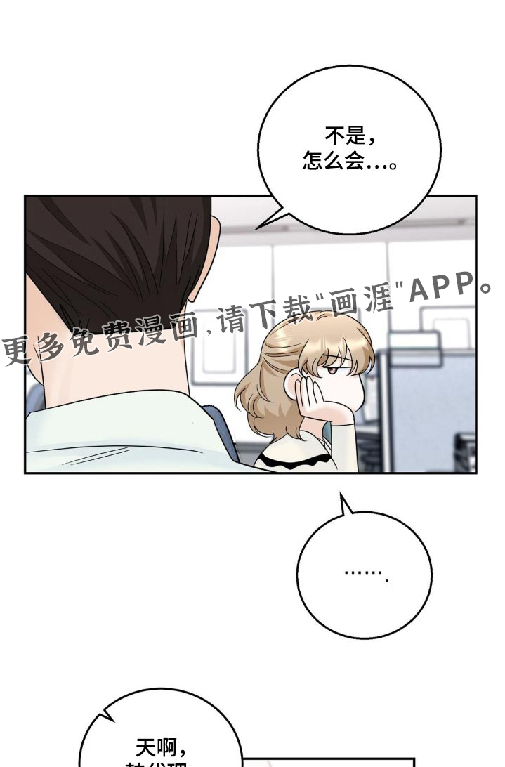 细水长流第33话图