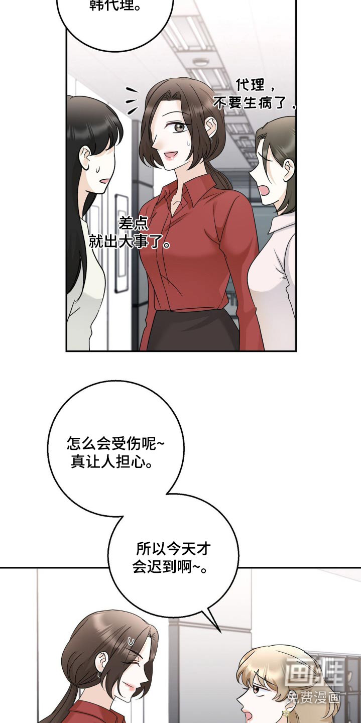 细水长流第33话图