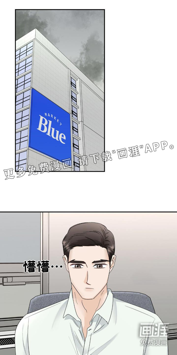 细水长流第34话图