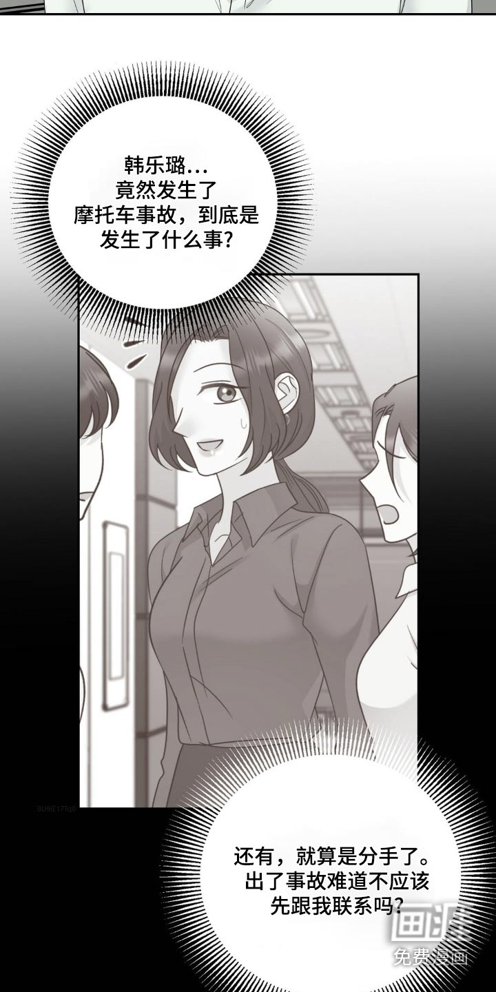 细水长流第34话图