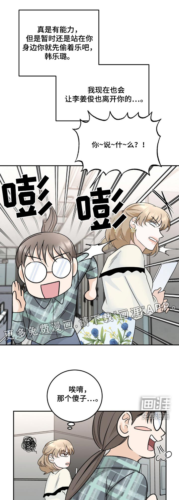 细水长流第35话图