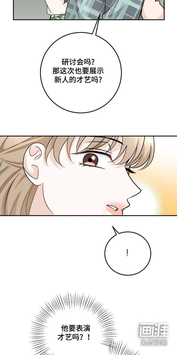 细水长流第35话图