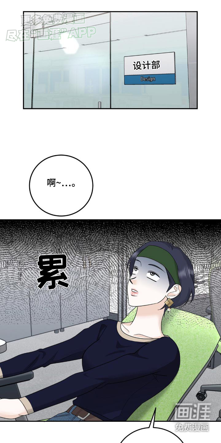 细水长流第36话图