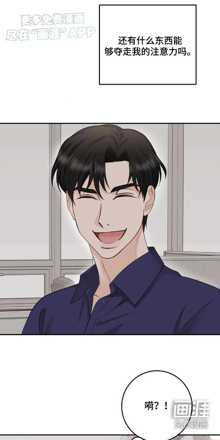 细水长流第37话图