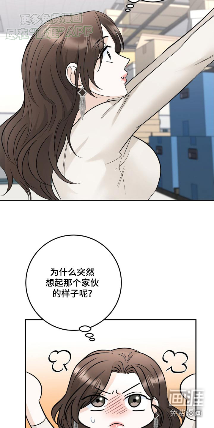 细水长流第37话图